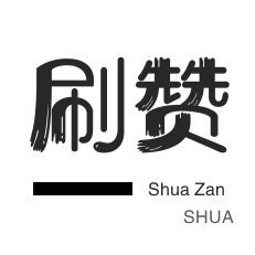ks全网自助二十四小时下单